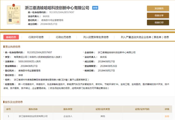 杭州娃哈哈集團(tuán)將憑借高精密有源晶振踏入新能源汽車行業(yè) 杭州娃哈哈集團(tuán)將憑借高精密有源晶振踏入新能源汽車行業(yè)