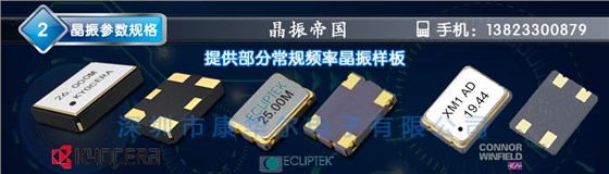 超小型SMD封裝晶振,石英2520進口諧振器,DSX221G晶振