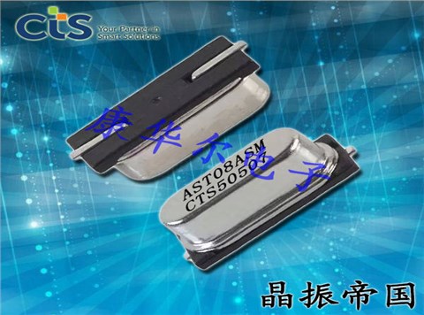 TS100F23CDT,ATSSMTS,10MHz,CTS測(cè)試和測(cè)量應(yīng)用晶振
