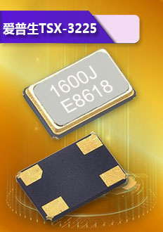 3225貼片晶振,頻率廣泛12~60MHZ滿(mǎn)足不同產(chǎn)品需求,金屬面封裝具有抗振性強(qiáng),質(zhì)量高等特點(diǎn),