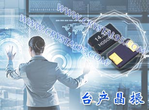 臺(tái)產(chǎn)晶振