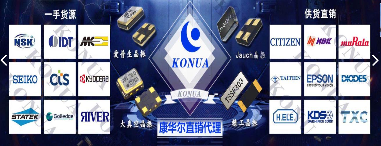 日本疫情得到穩(wěn)定,KDS晶振銷售額有望提高