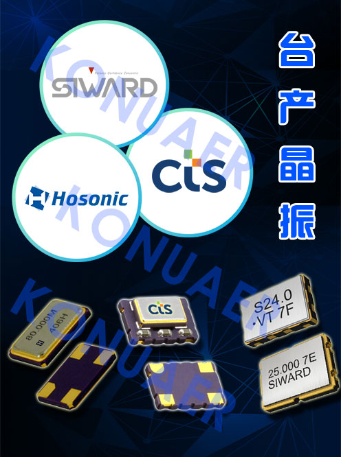 耐高溫高質(zhì)量臺(tái)產(chǎn)晶振系列