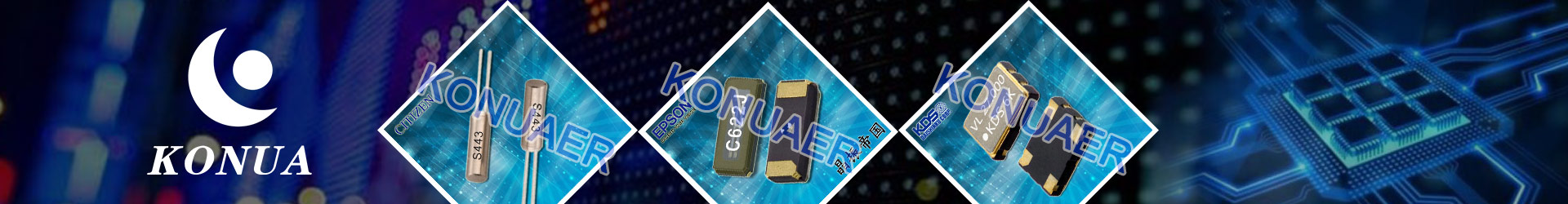 康華爾電子,有源晶振廠家-并代理多家-進口晶振知名品牌!
