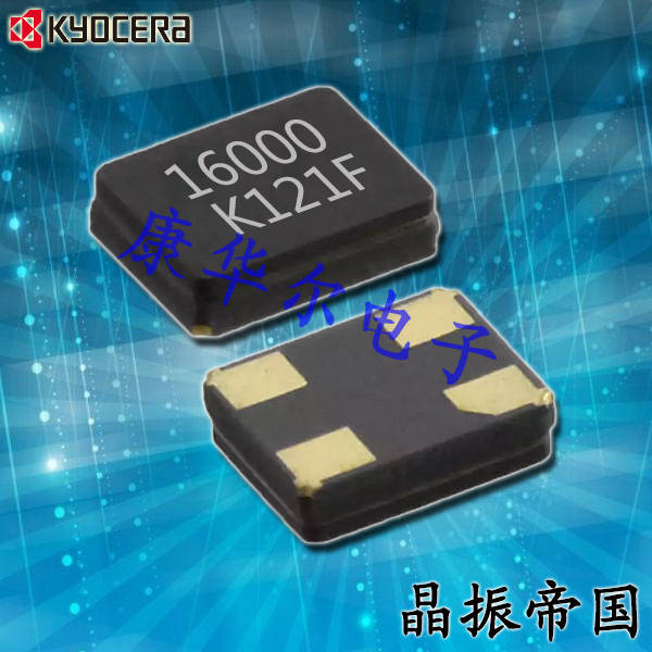 CX3225CA26000D0HSSZ1,京瓷陶瓷晶振,CX3225CA車載網(wǎng)絡(luò)晶振