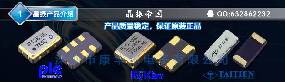 低頻率穩(wěn)定輸出晶振,3225金屬表面封裝晶振,DSX321SH晶振