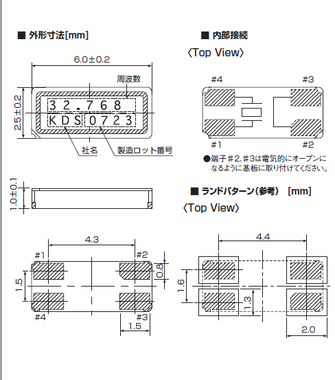 SMD兩腳焊接晶振,小體積高精度諧振器,DST621晶振