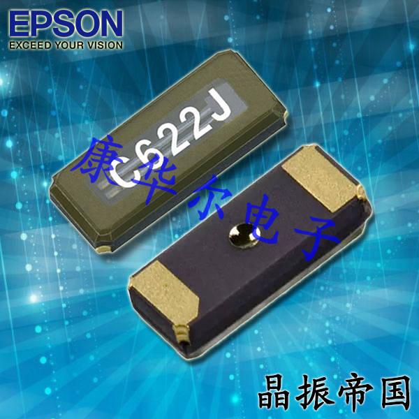 EPSON晶振,貼片晶振,FC-255晶振,時(shí)鐘晶振