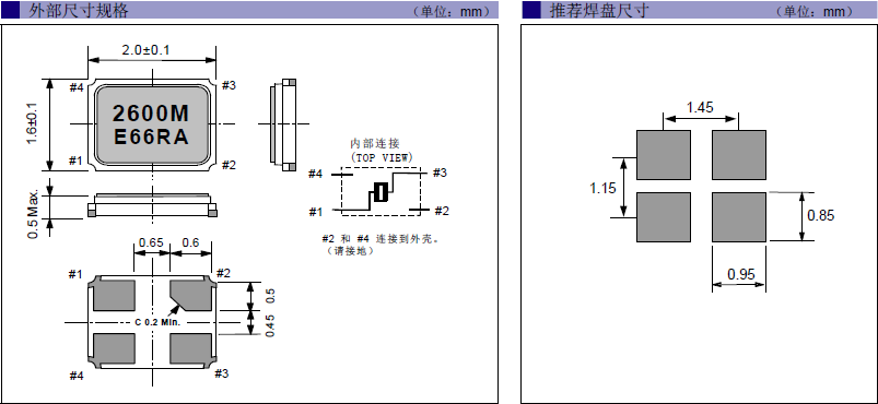 高性能晶振,計(jì)算機(jī)晶振,FA-128S晶振
