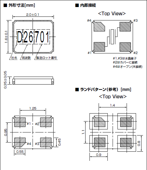 智能電子M級(jí)諧振器,2016小尺寸石英晶振,DSX211AL晶振