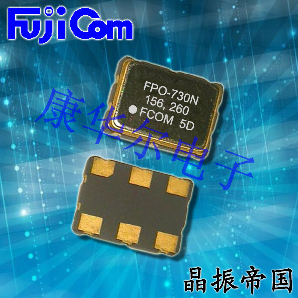 富士晶振,有源晶振,FPO-700六腳有源晶振