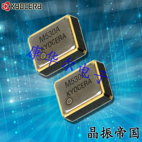 京瓷晶振,溫補(bǔ)晶振,KT1612金屬面有源晶振