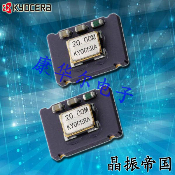 京瓷晶振,溫補(bǔ)晶振,KT7050有源晶振
