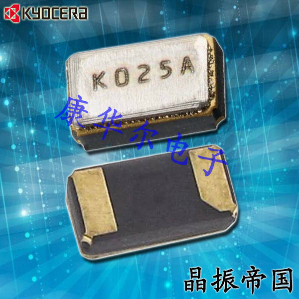 KYOCERA晶振,32.768K無源晶振,ST2012SB晶振,ST2012SB32768C0HPWBB晶振