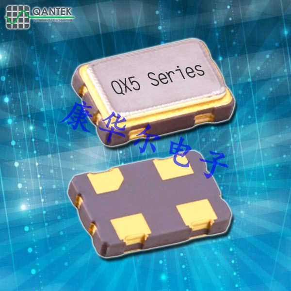 QANTEK晶振,進(jìn)口貼片晶振,QX5石英晶體振蕩器