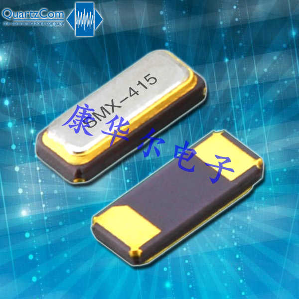 QuartzCom晶振,32.768K時鐘晶振,SMX-415晶體