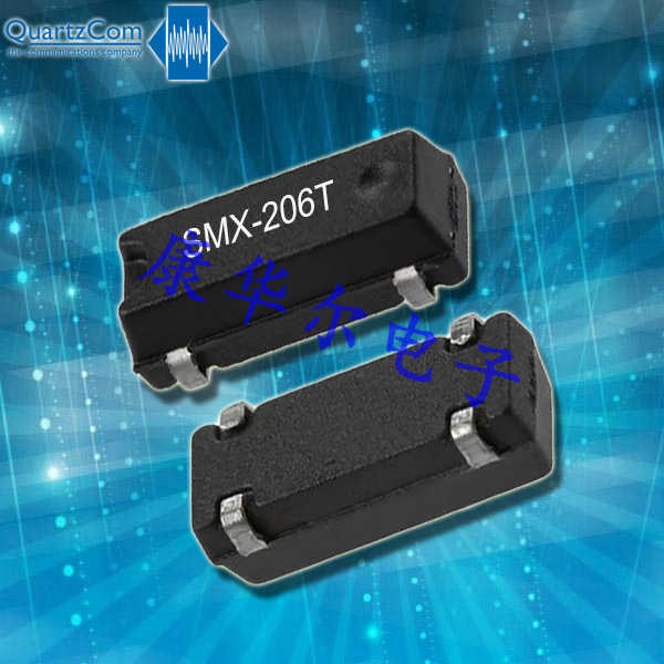 QuartzCom晶振,耐高溫晶振,SMX-206T時鐘晶體