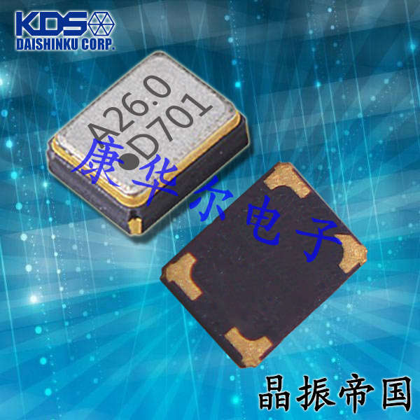 KDS晶振,DSB1612SDN晶振,溫補(bǔ)振蕩器