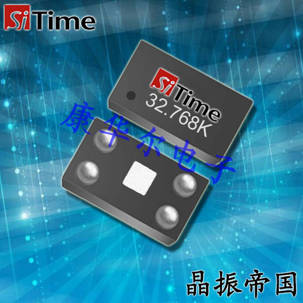 SiTime晶振,SiT1552晶振,鐘表晶振