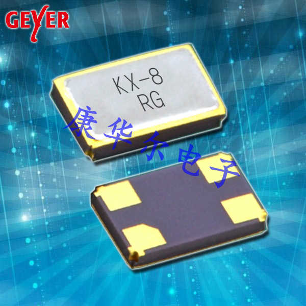 KX-8T,4025mm,石英貼片晶振,Geyer格耶晶振,水晶振動子