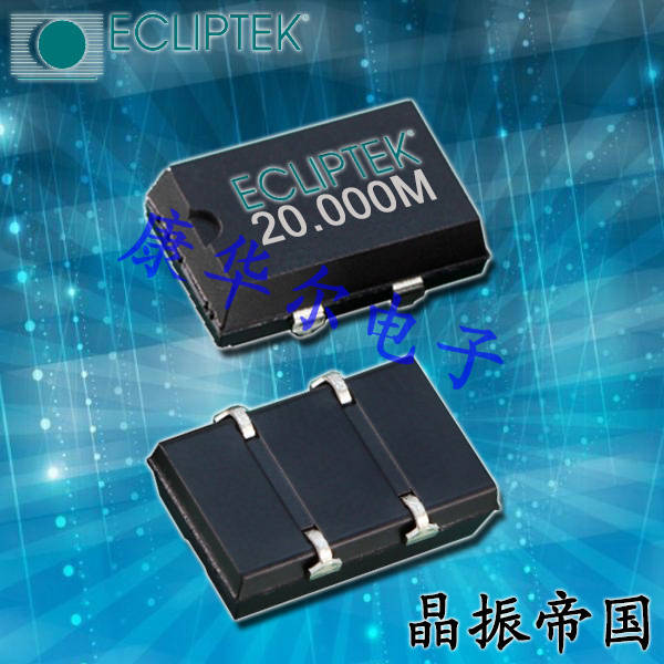 EH1400SJETTTS-20.000M,Ecliptek陶瓷振蕩器,CMOS輸出晶振